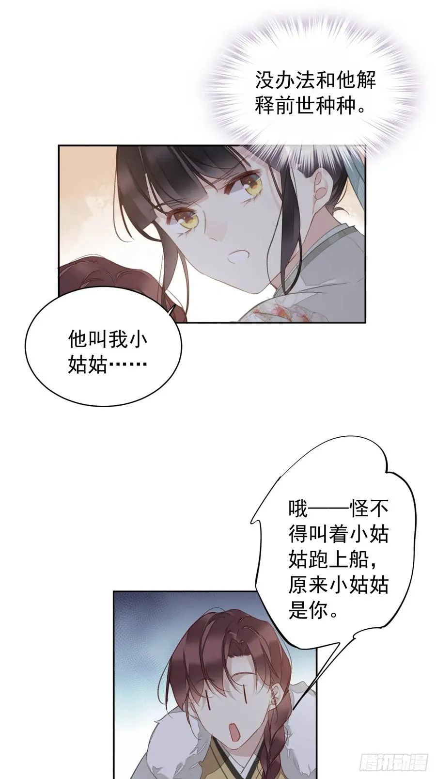第2话 离间13