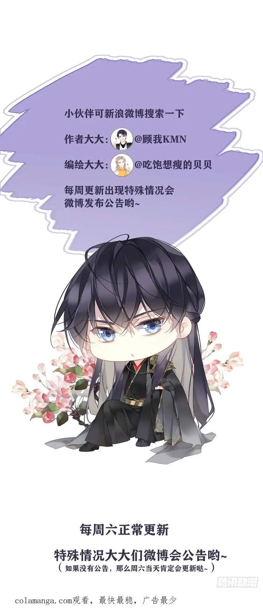 第18话 杀掉他吧37