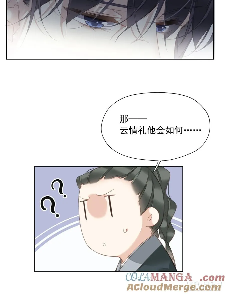 第8话 他该用的方法26