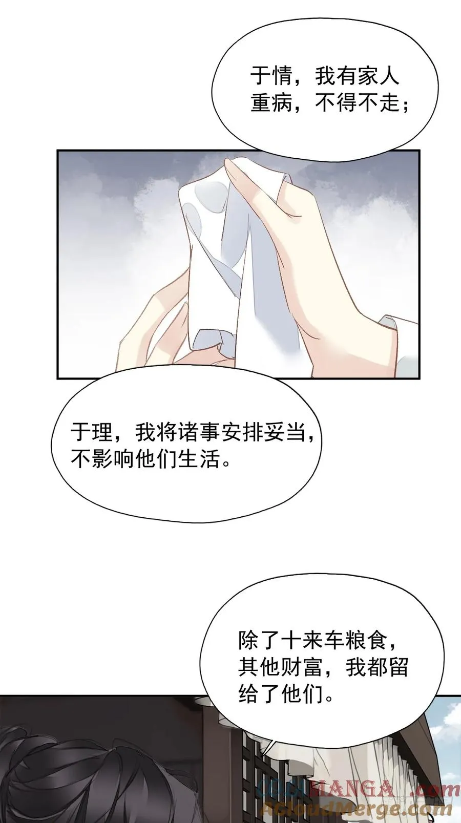 第25话 留给我们的时间不多了16
