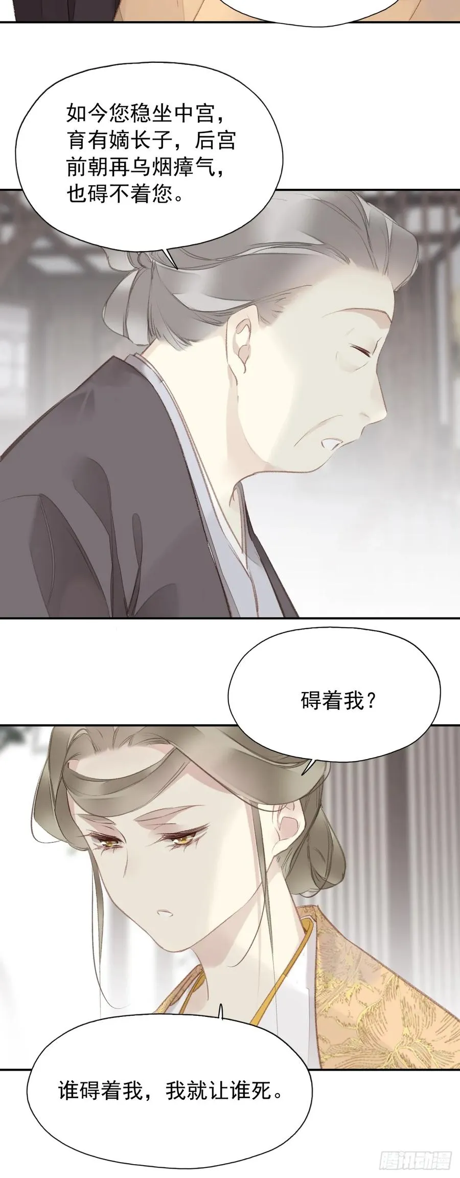 第26话 只要她能平安29