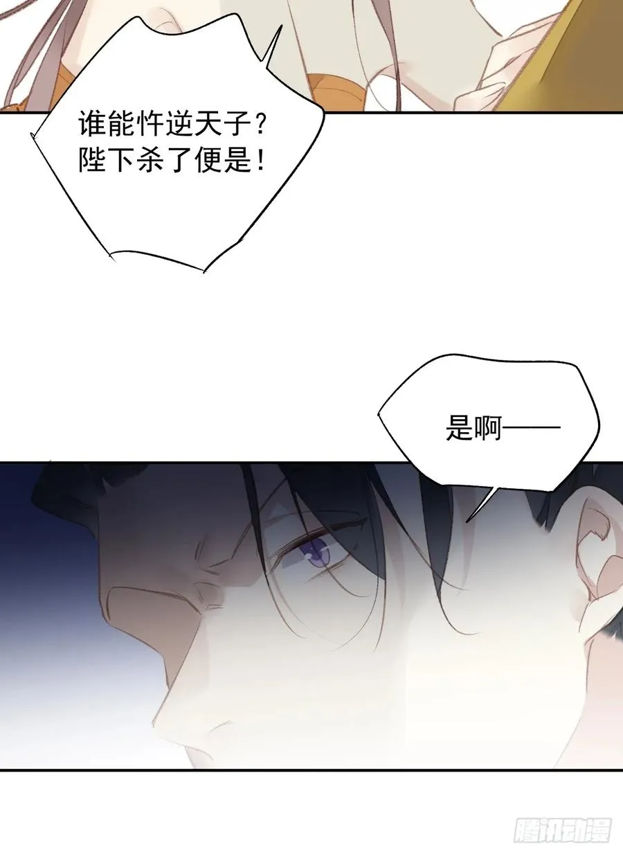 第26话 只要她能平安11