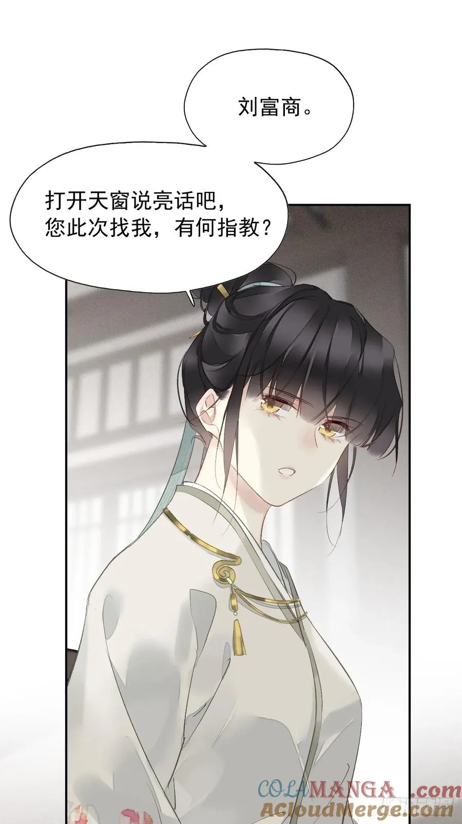 第23话 我晕钱！6