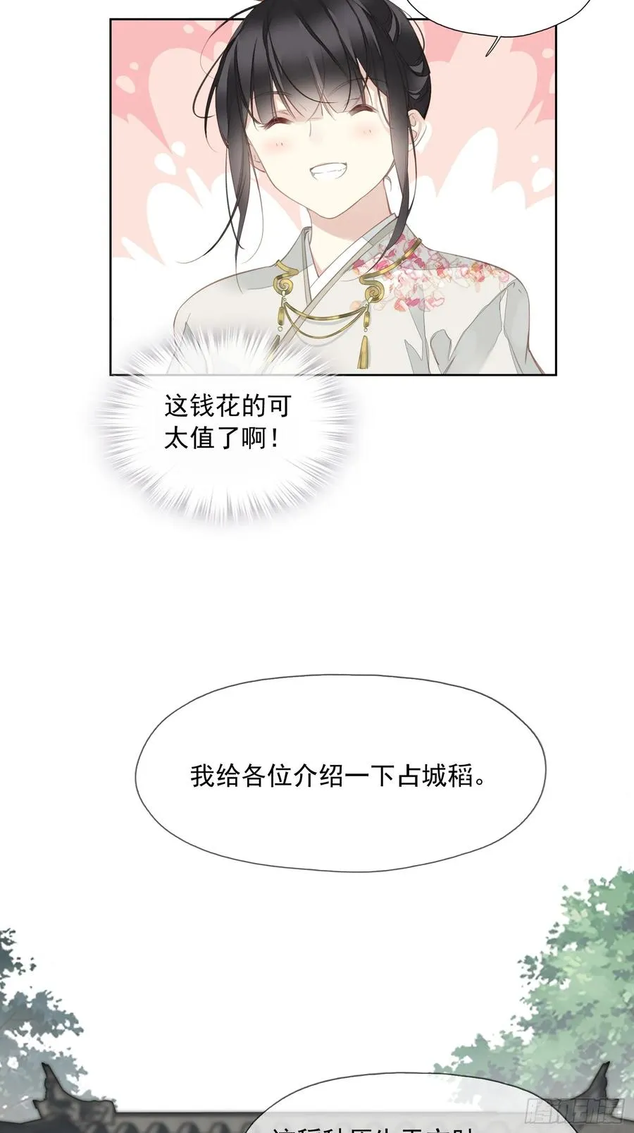 第7话 薇薇，救我！15