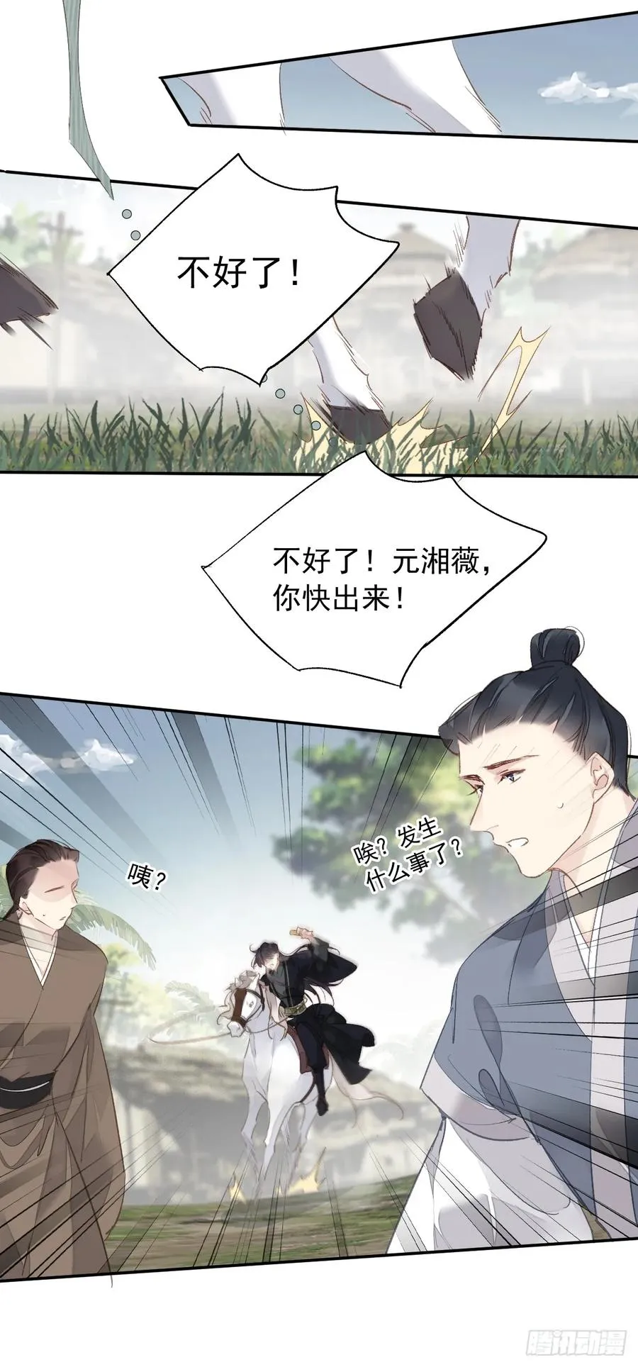 第24话 先发制人31