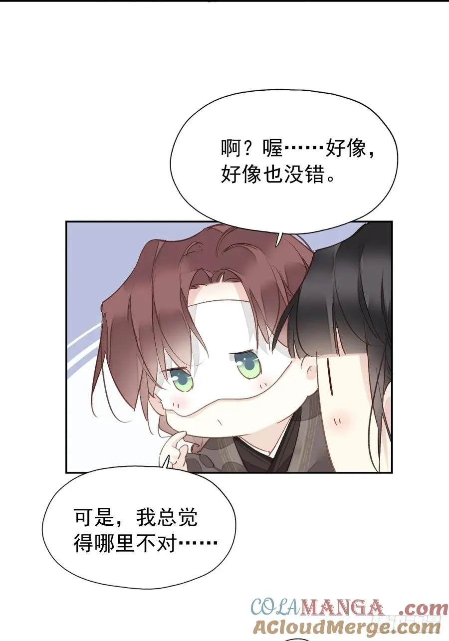 第23话 我晕钱！26