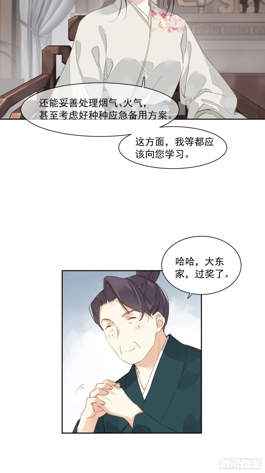 第6话 来了9