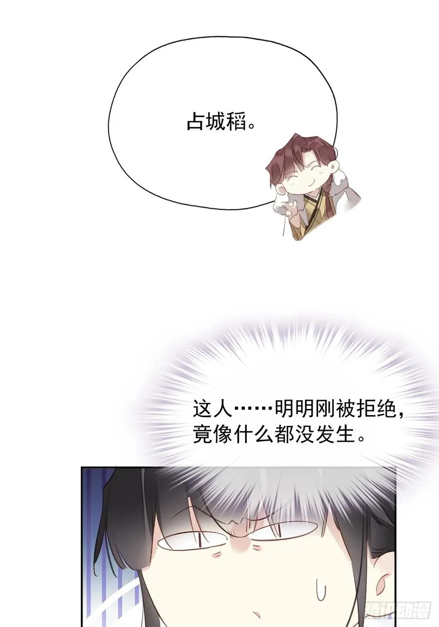 第20话 我不接受21