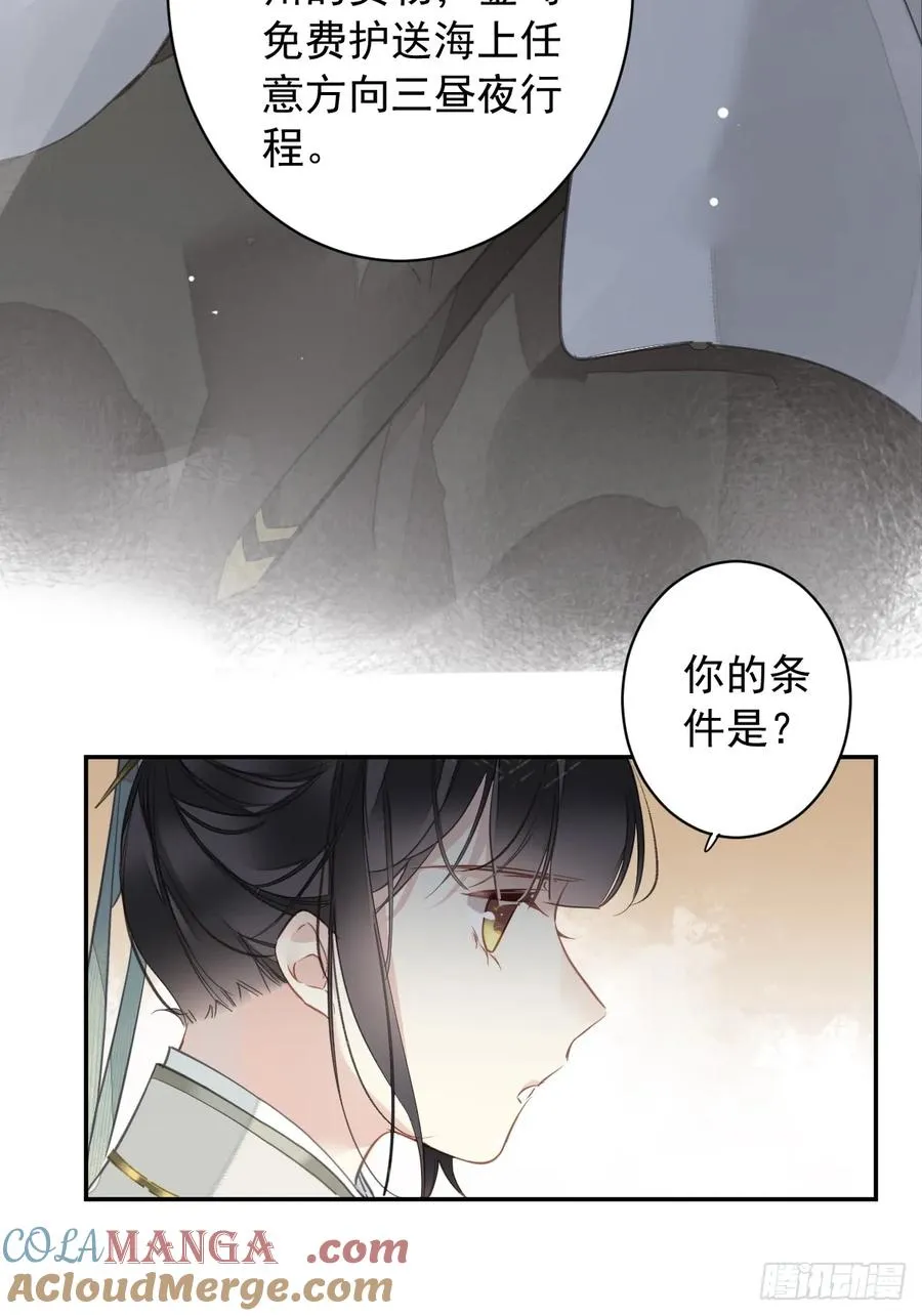第1话 螳螂捕蝉20