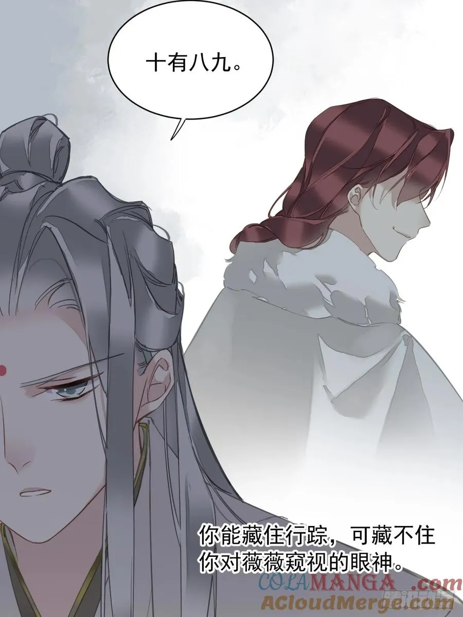 第5话 不对劲22