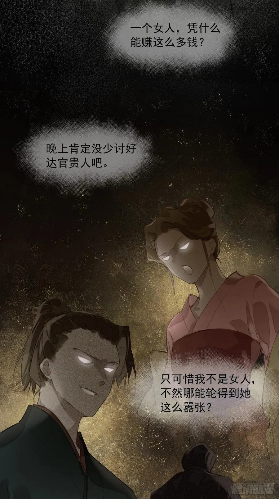 第15话 危机公关25