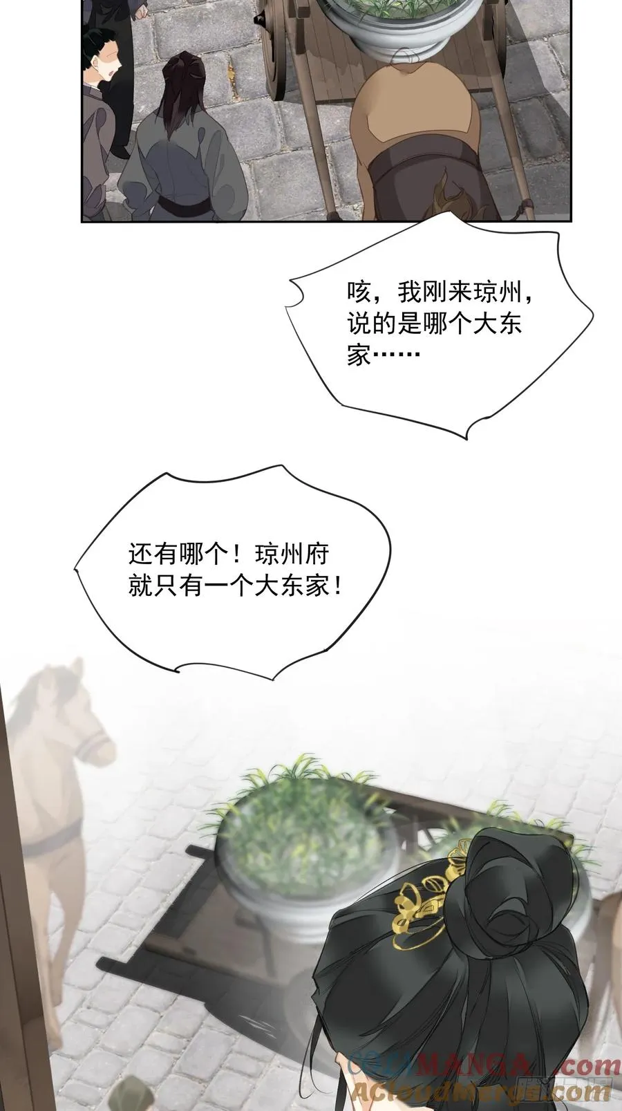 第13话 谣言12