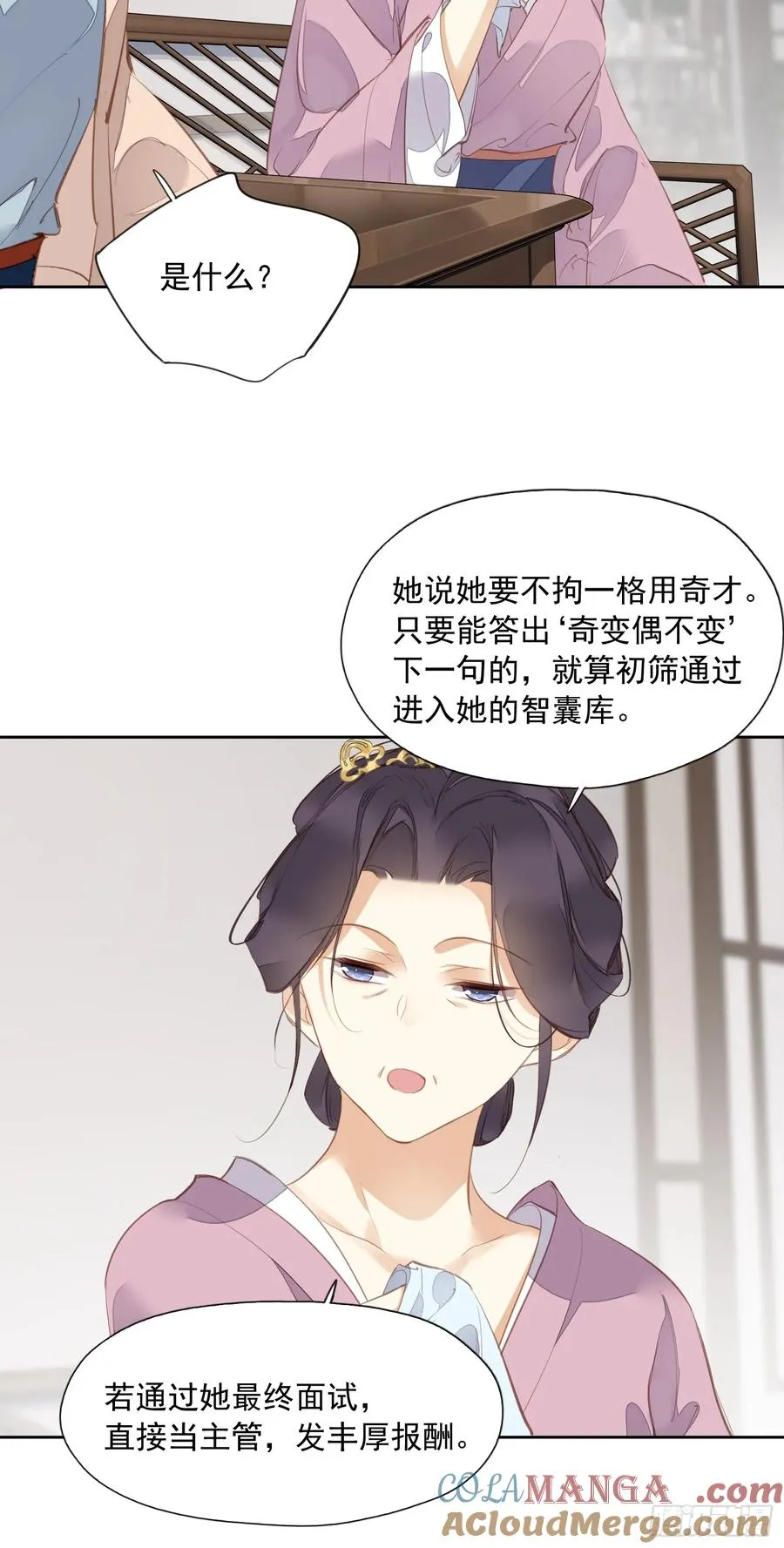 第13话 谣言4