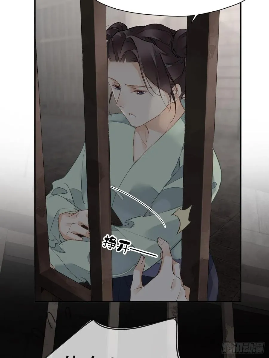第17话 想见我的人太多了11