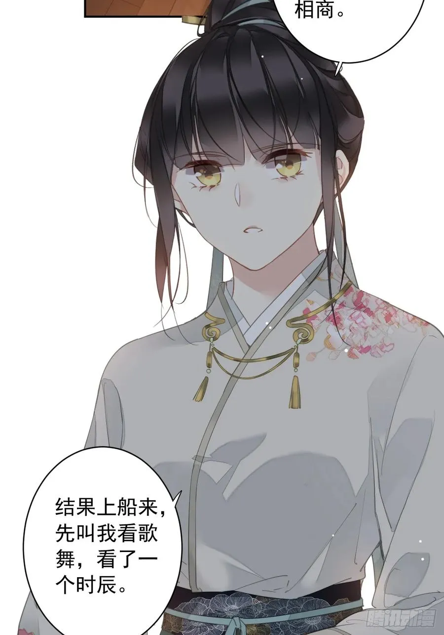 第1话 螳螂捕蝉13