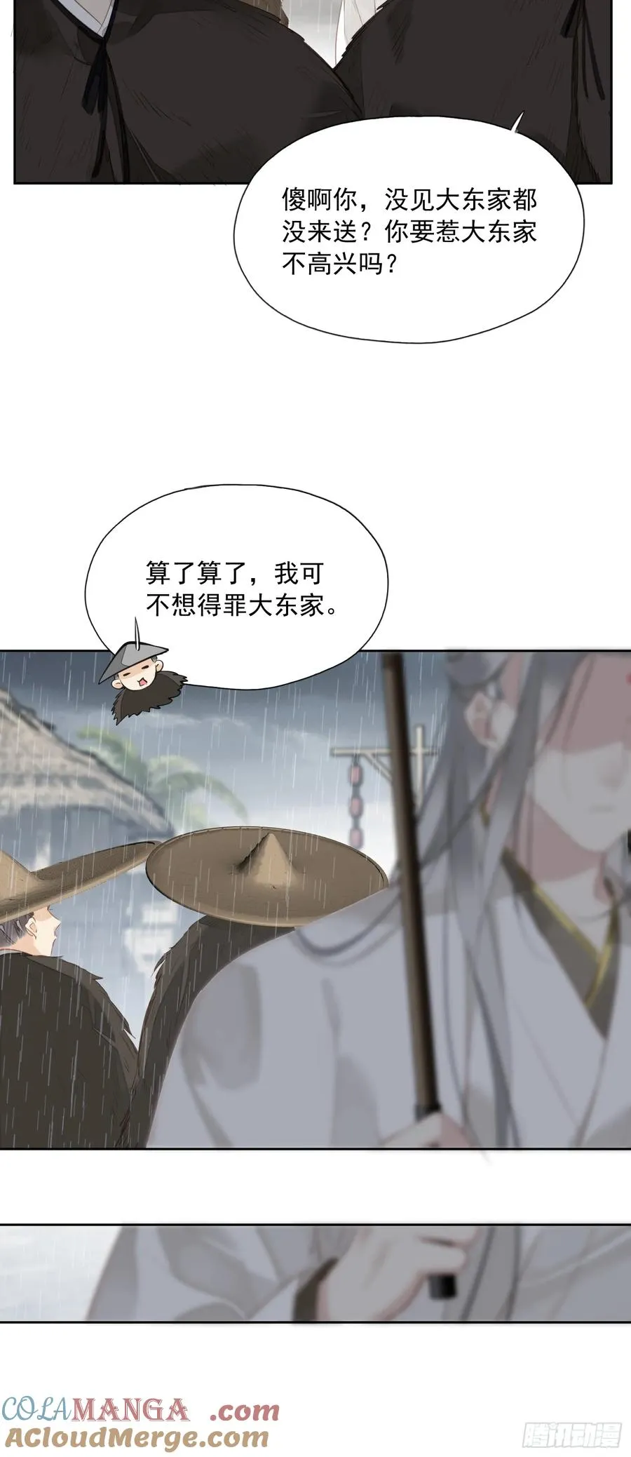 第11话 风水轮流转20
