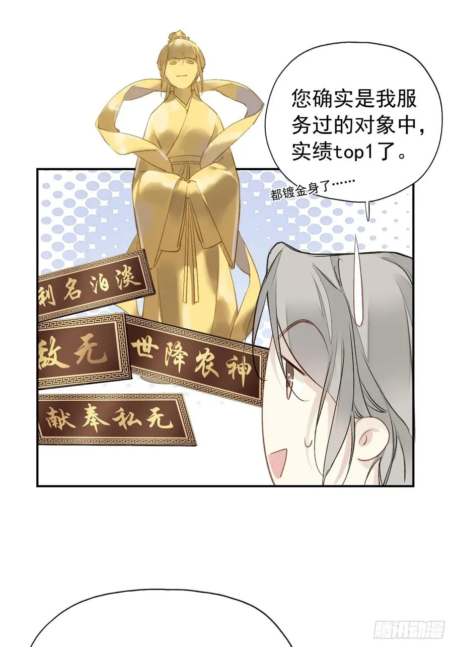 第17话 想见我的人太多了27