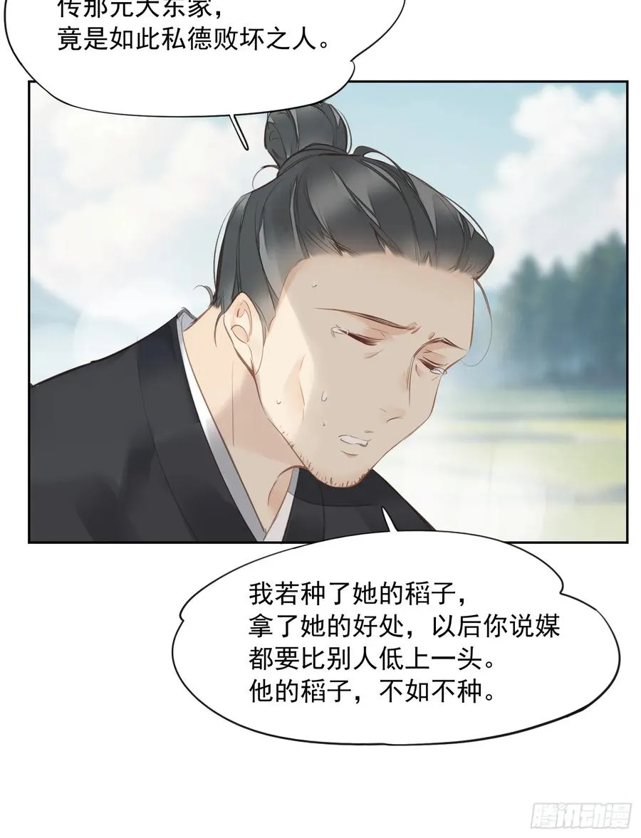 第15话 危机公关33