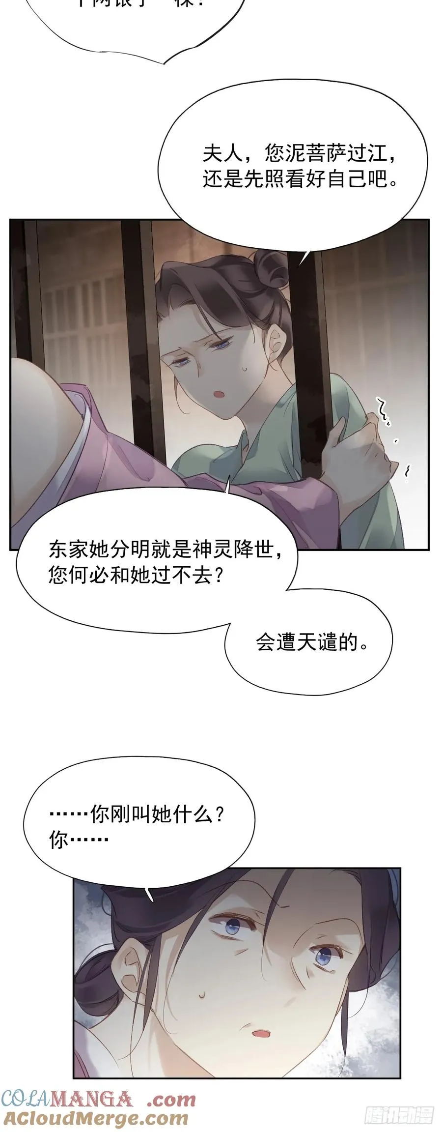 第17话 想见我的人太多了8