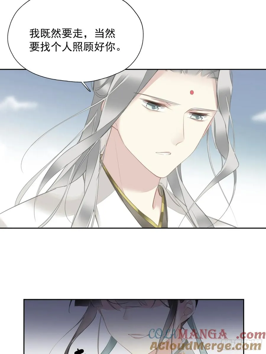 第9话 你和他有什么话说30