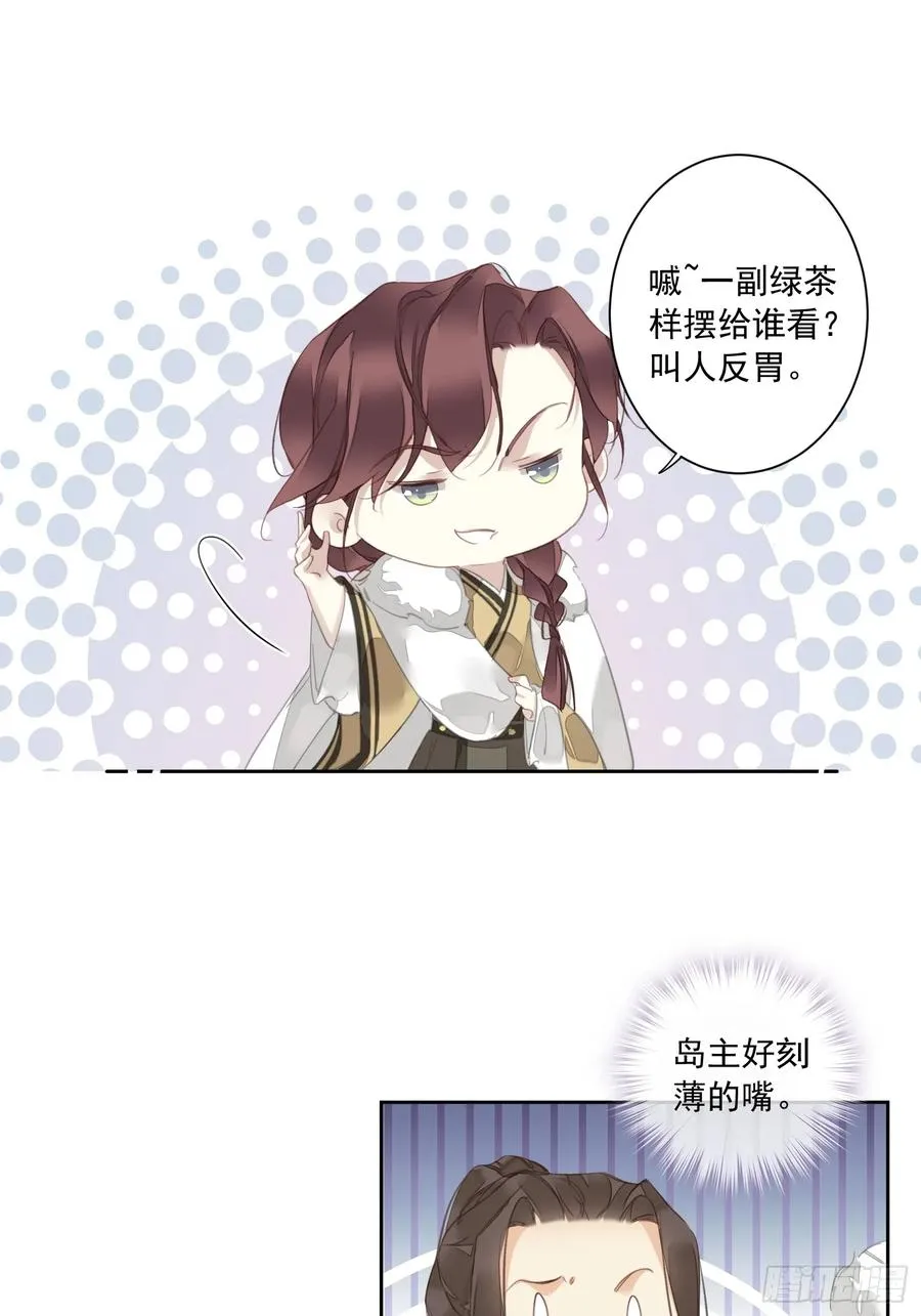 第4话 预料之中19