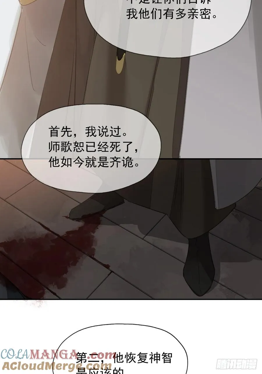 第18话 杀掉他吧16