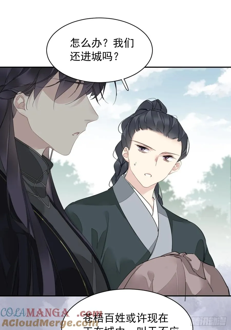 第5话 不对劲10