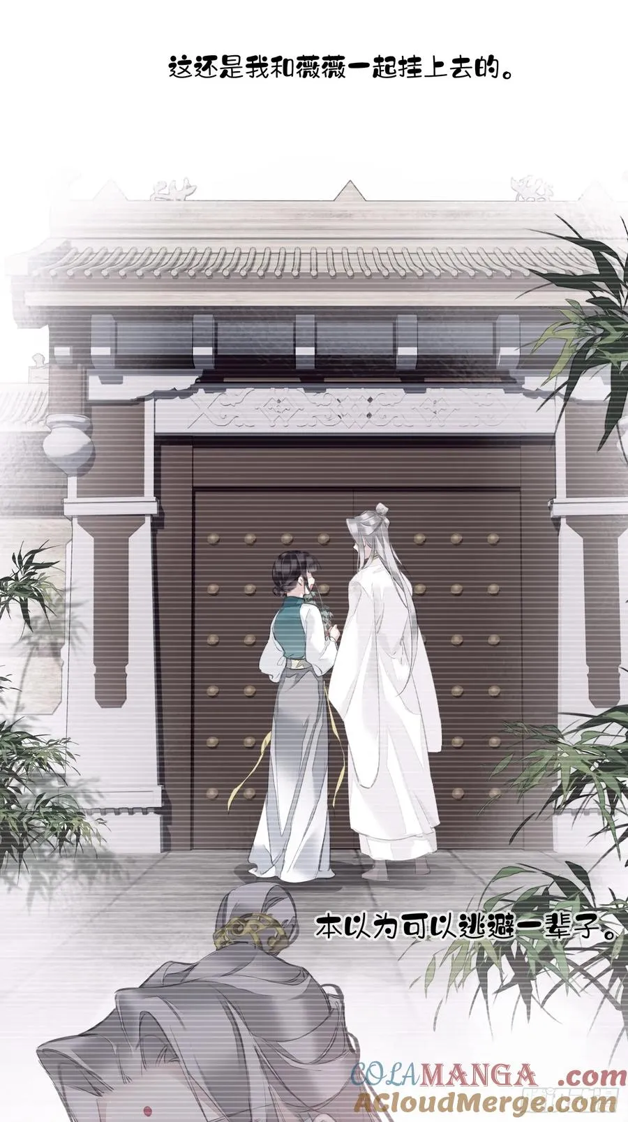 第11话 风水轮流转10