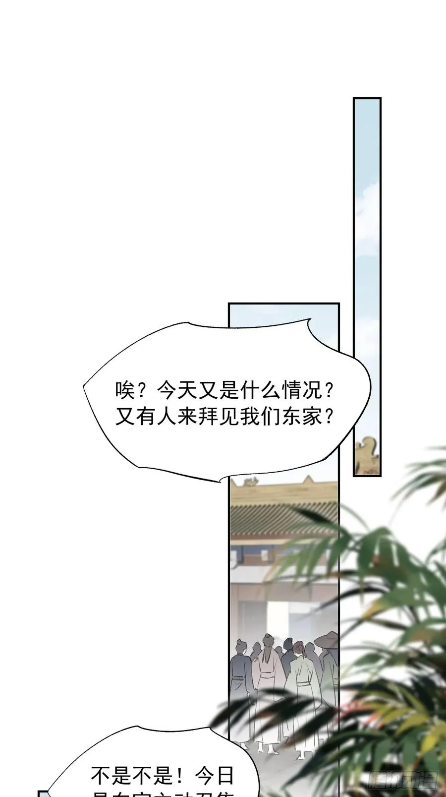 第19话 天大的好事5