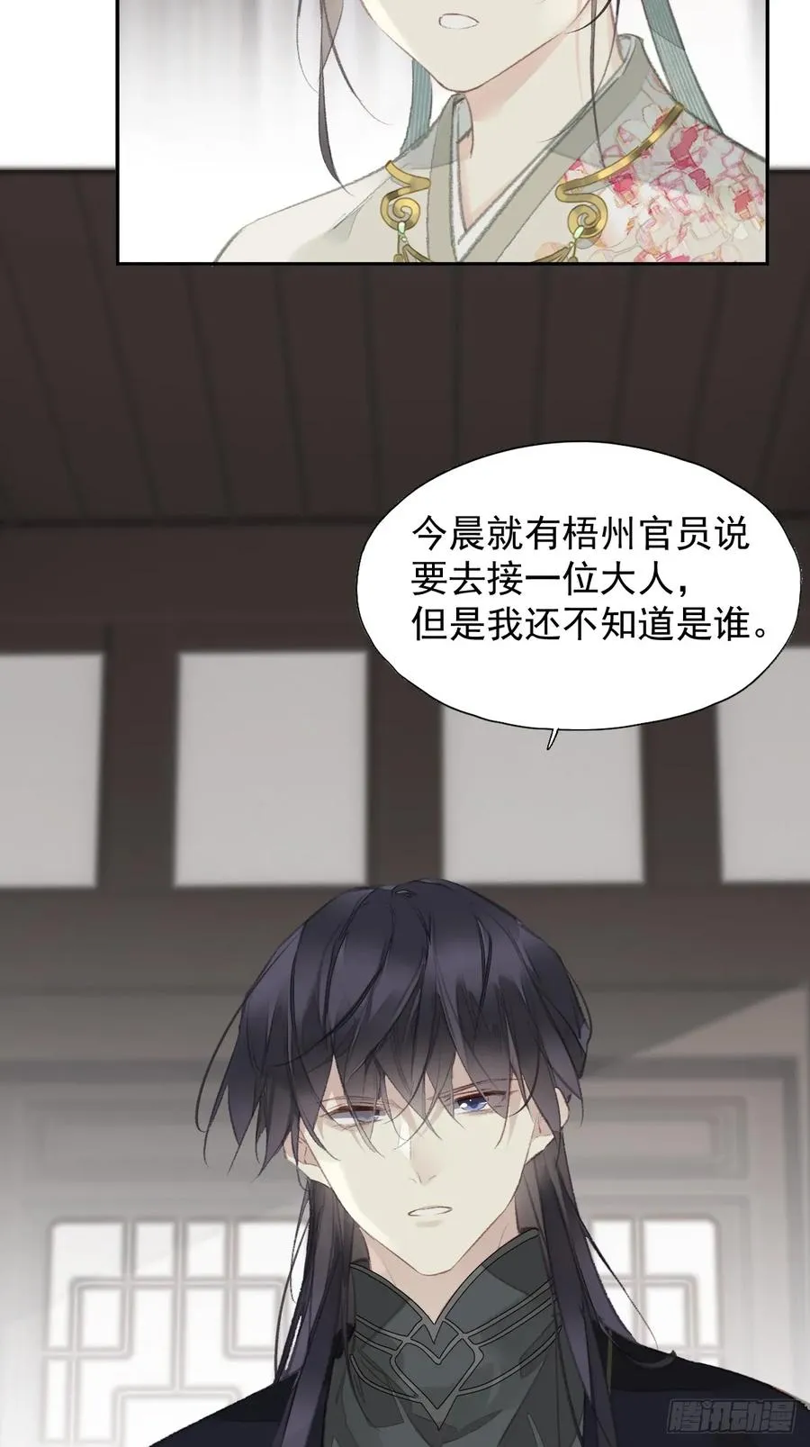 第27话 御史大人7