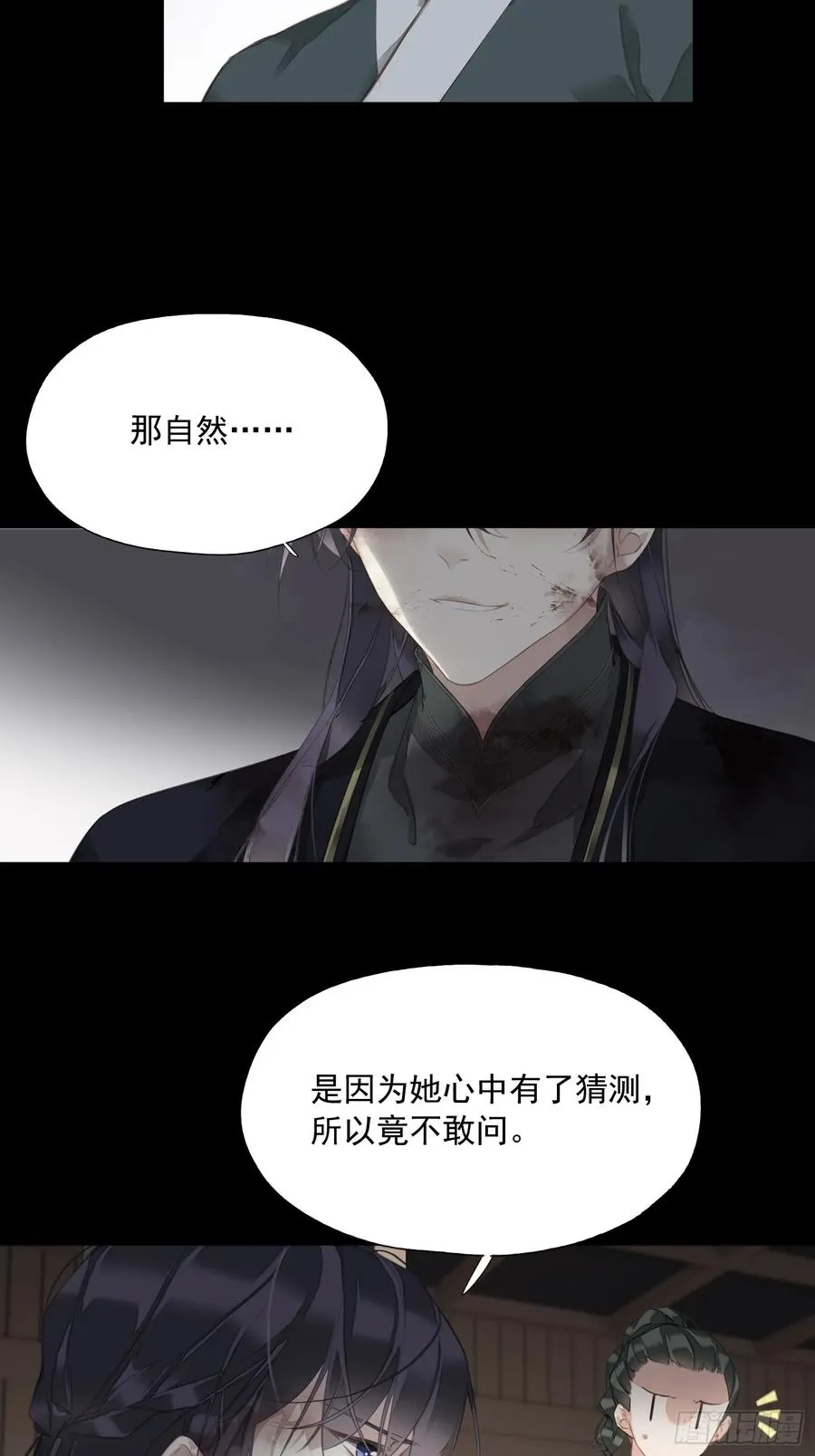 第8话 他该用的方法15