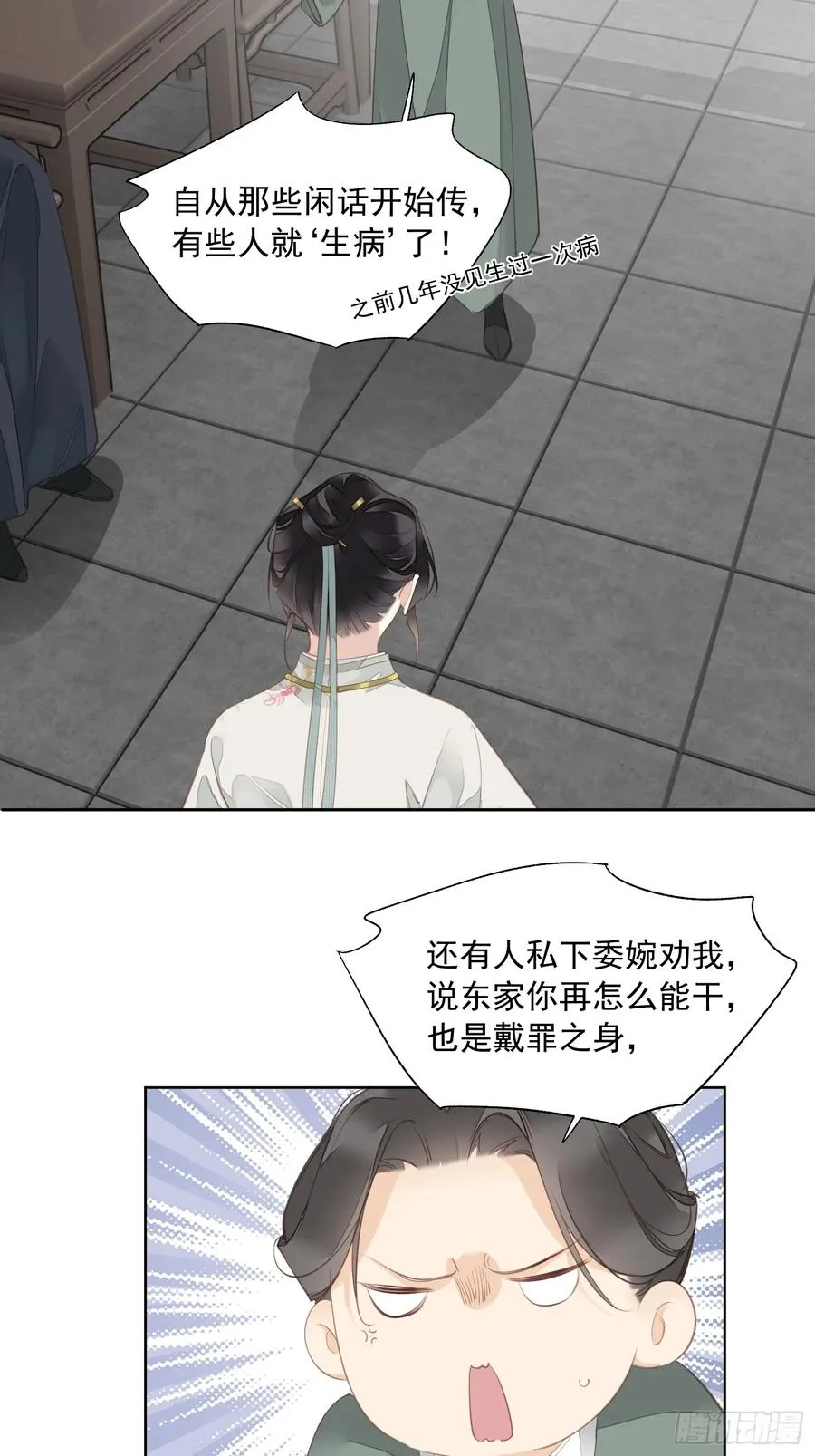 第14话 破局3