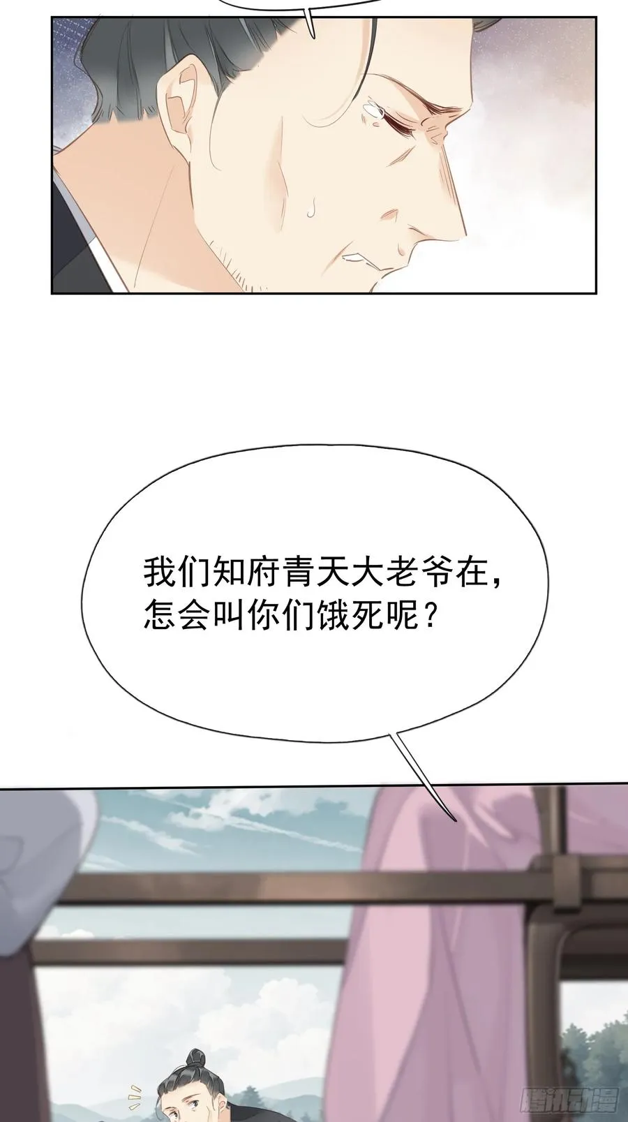 第15话 危机公关35