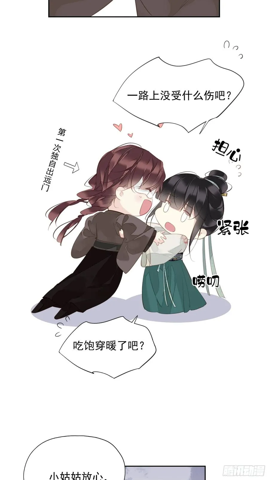 第13话 谣言25