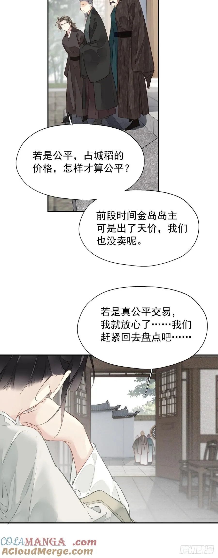 第23话 我晕钱！22
