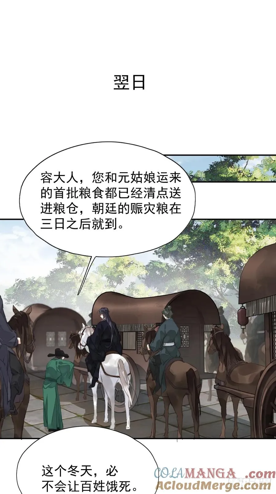第27话 御史大人30