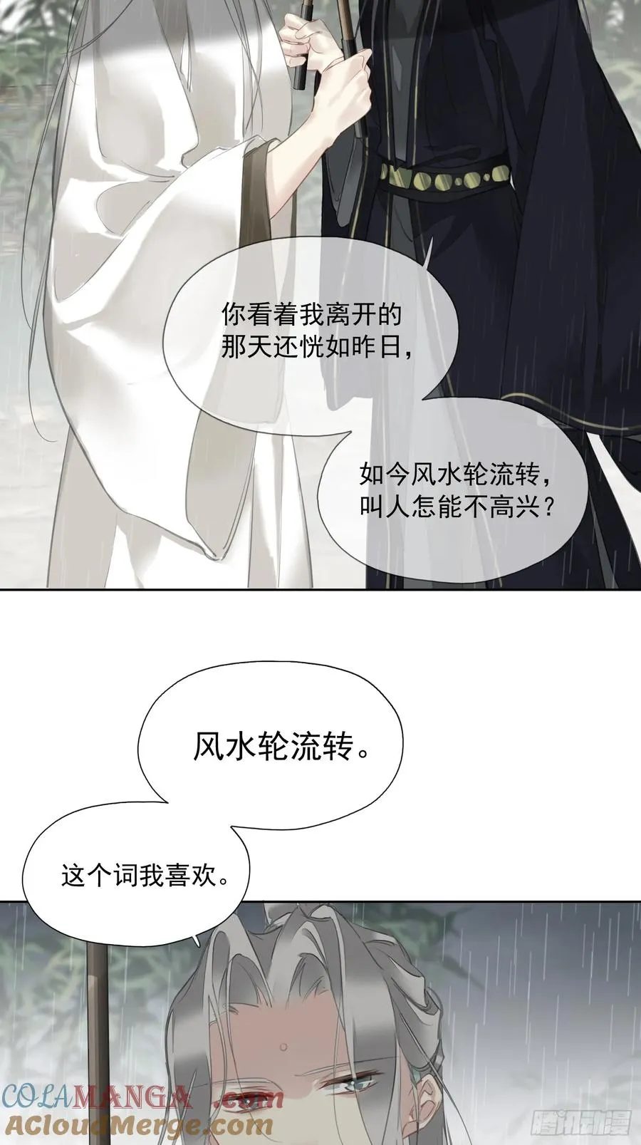 第11话 风水轮流转24