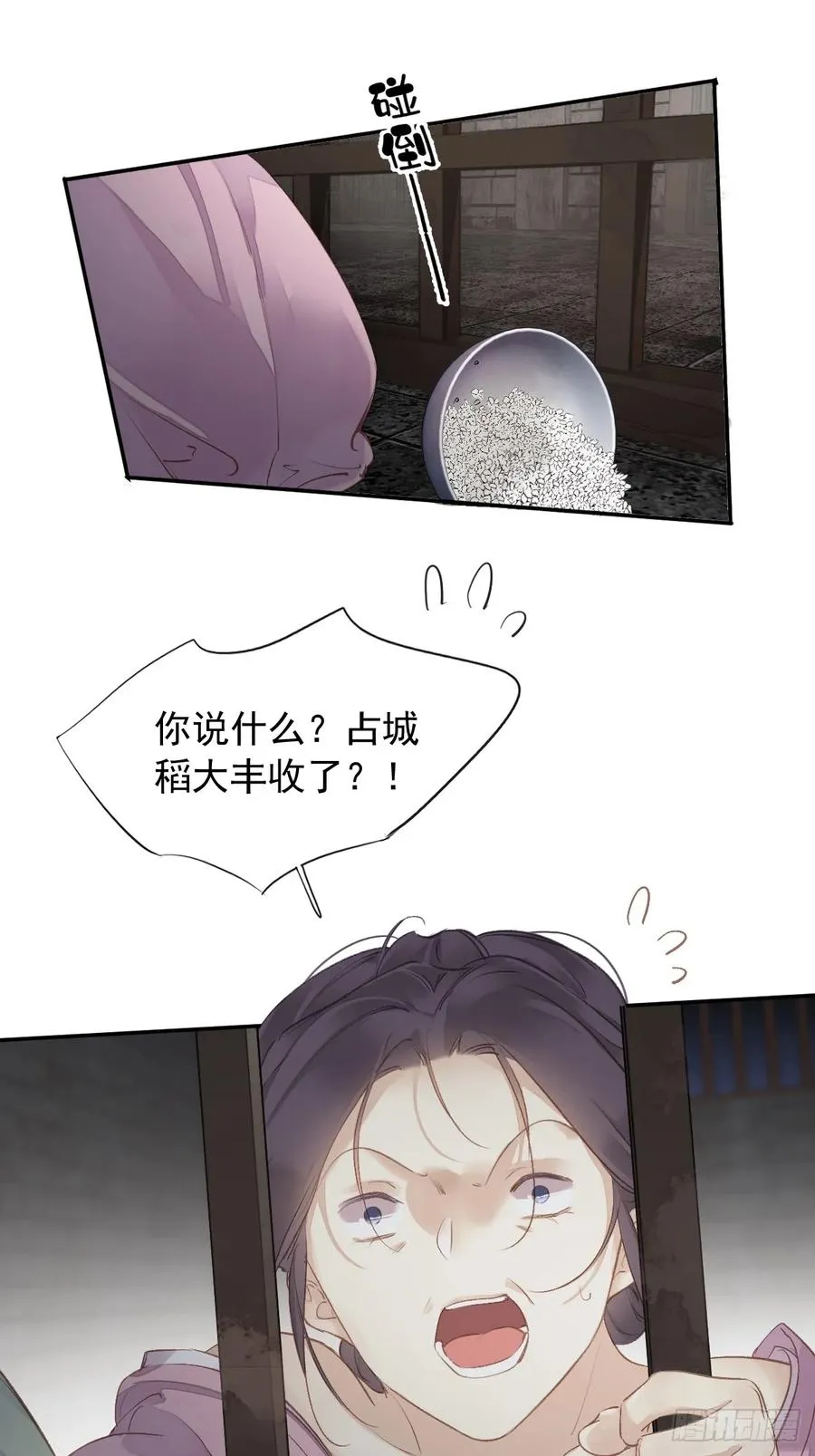 第17话 想见我的人太多了5