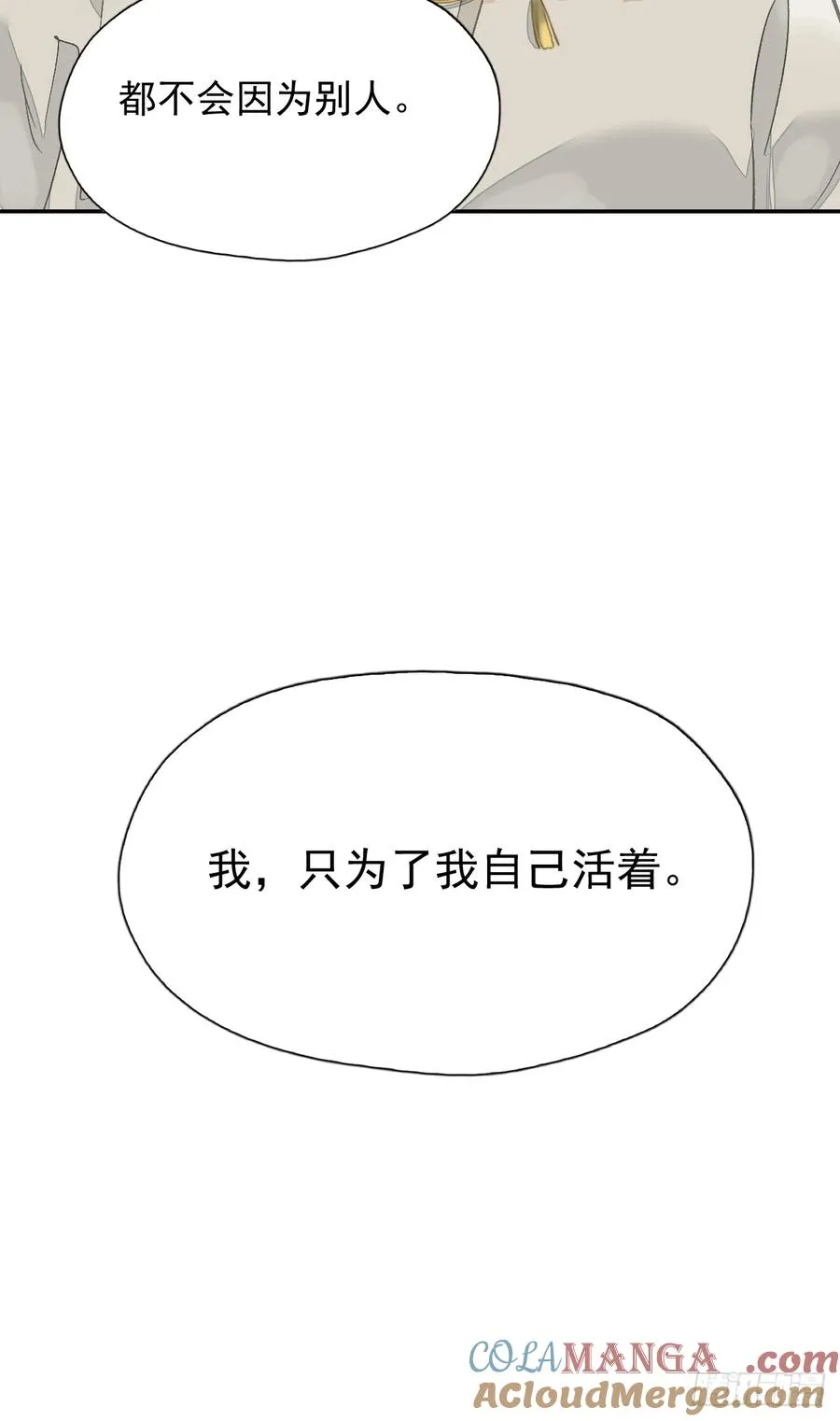 第20话 我不接受32