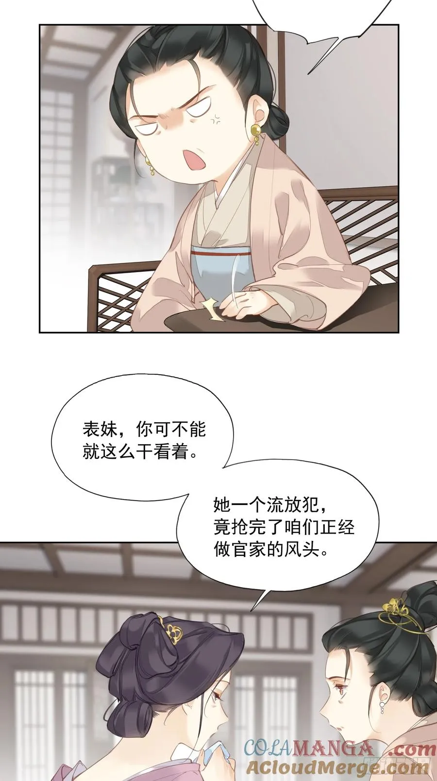 第13话 谣言6