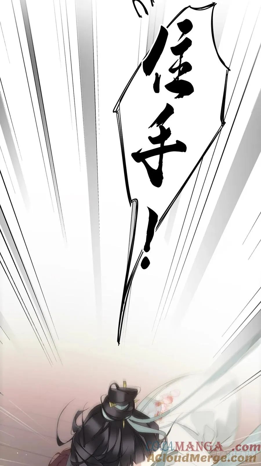 第2话 离间10