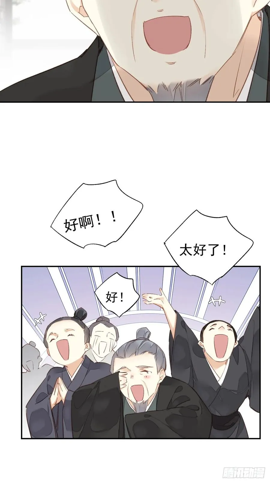 第19话 天大的好事17