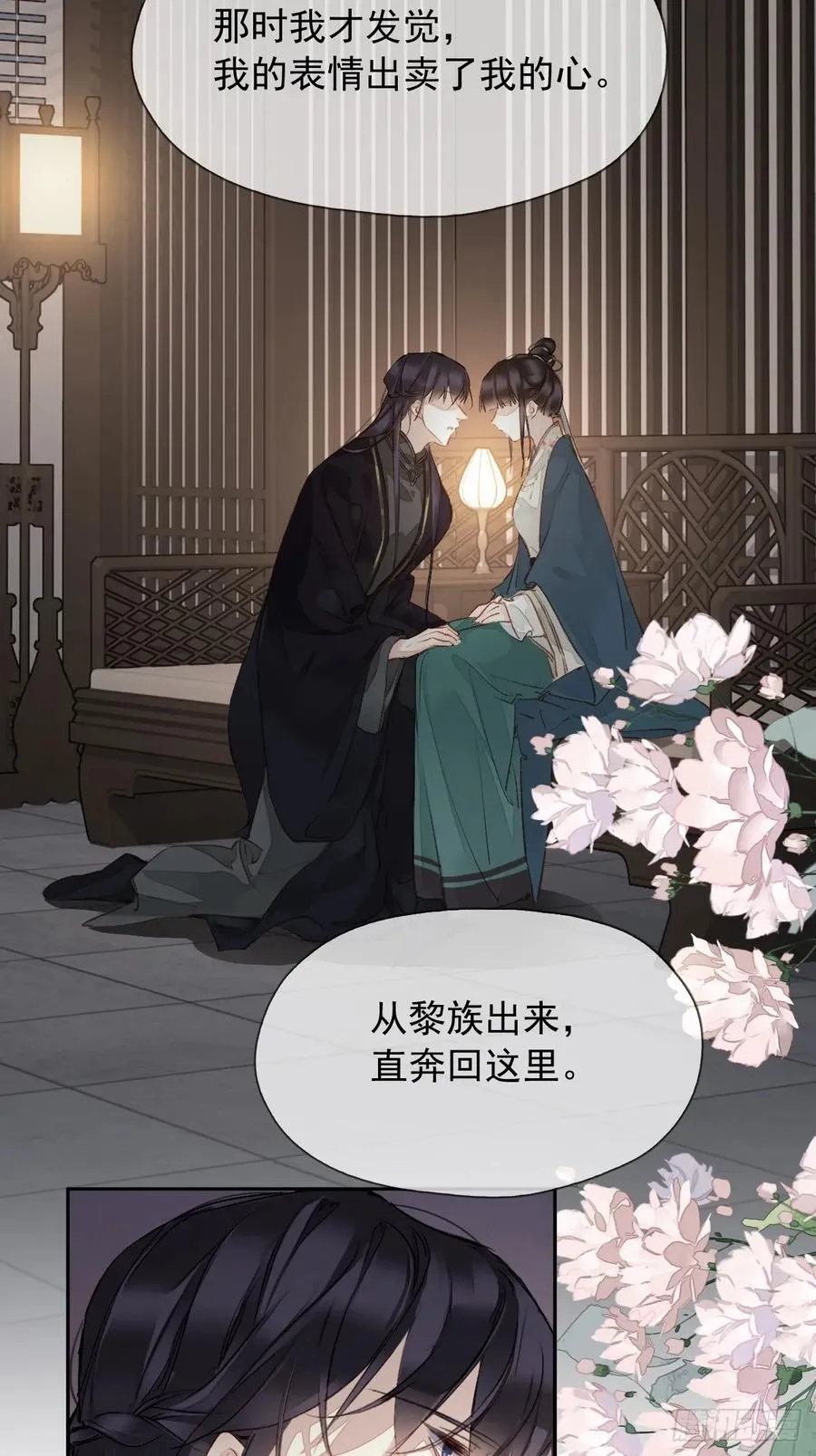 第19话 天大的好事3