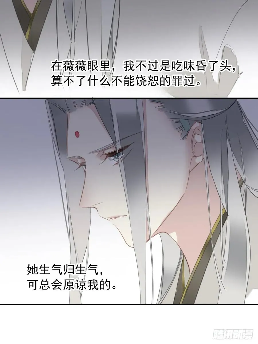 第5话 不对劲23