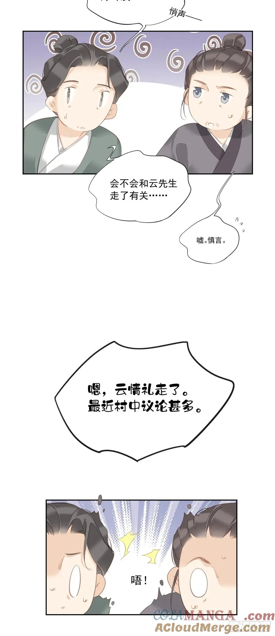 第12话 我知你心24