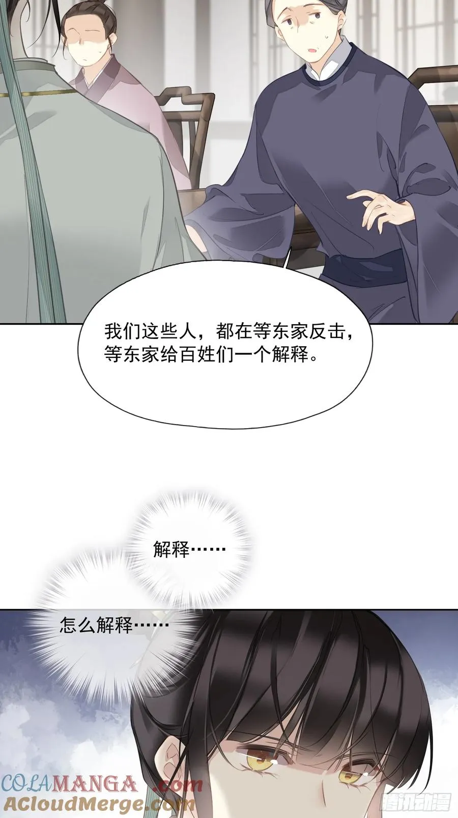 第14话 破局6