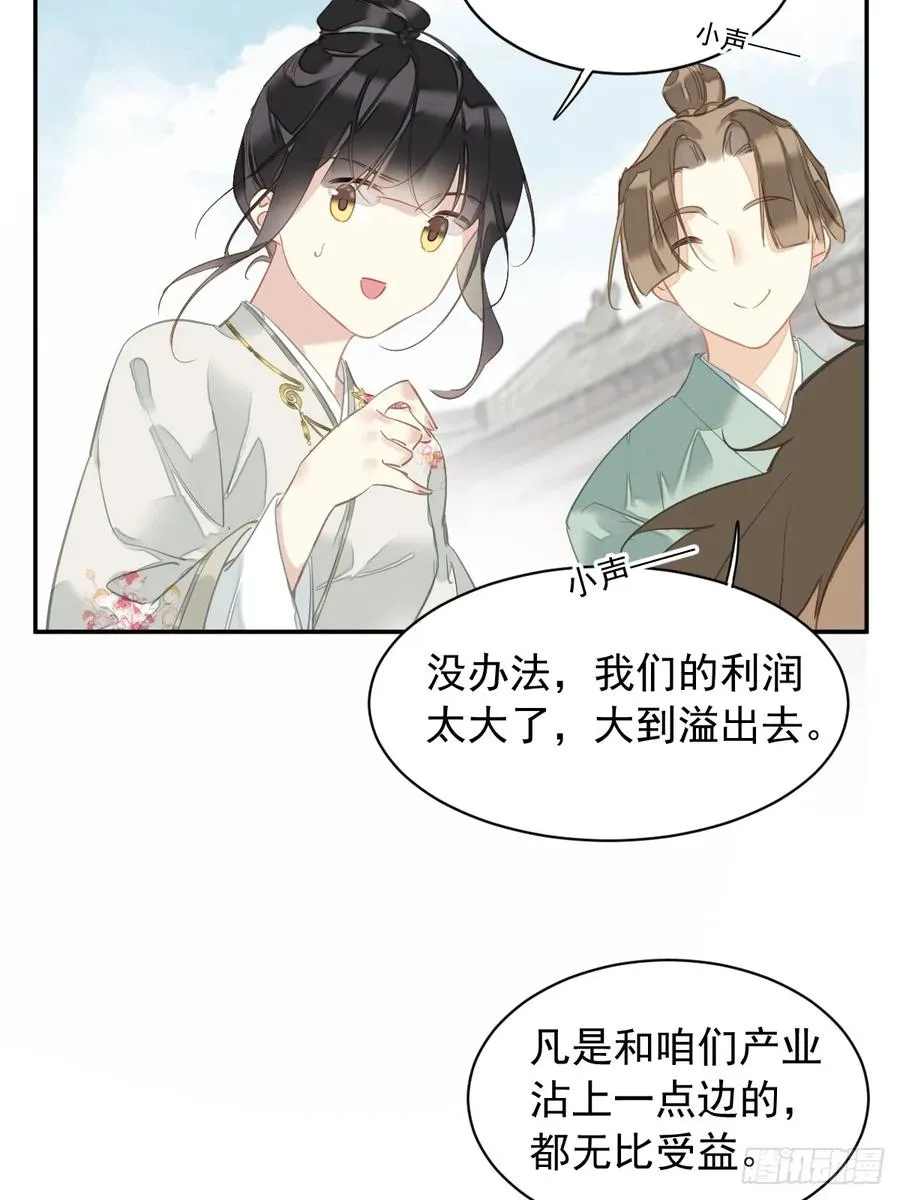 第5话 不对劲35