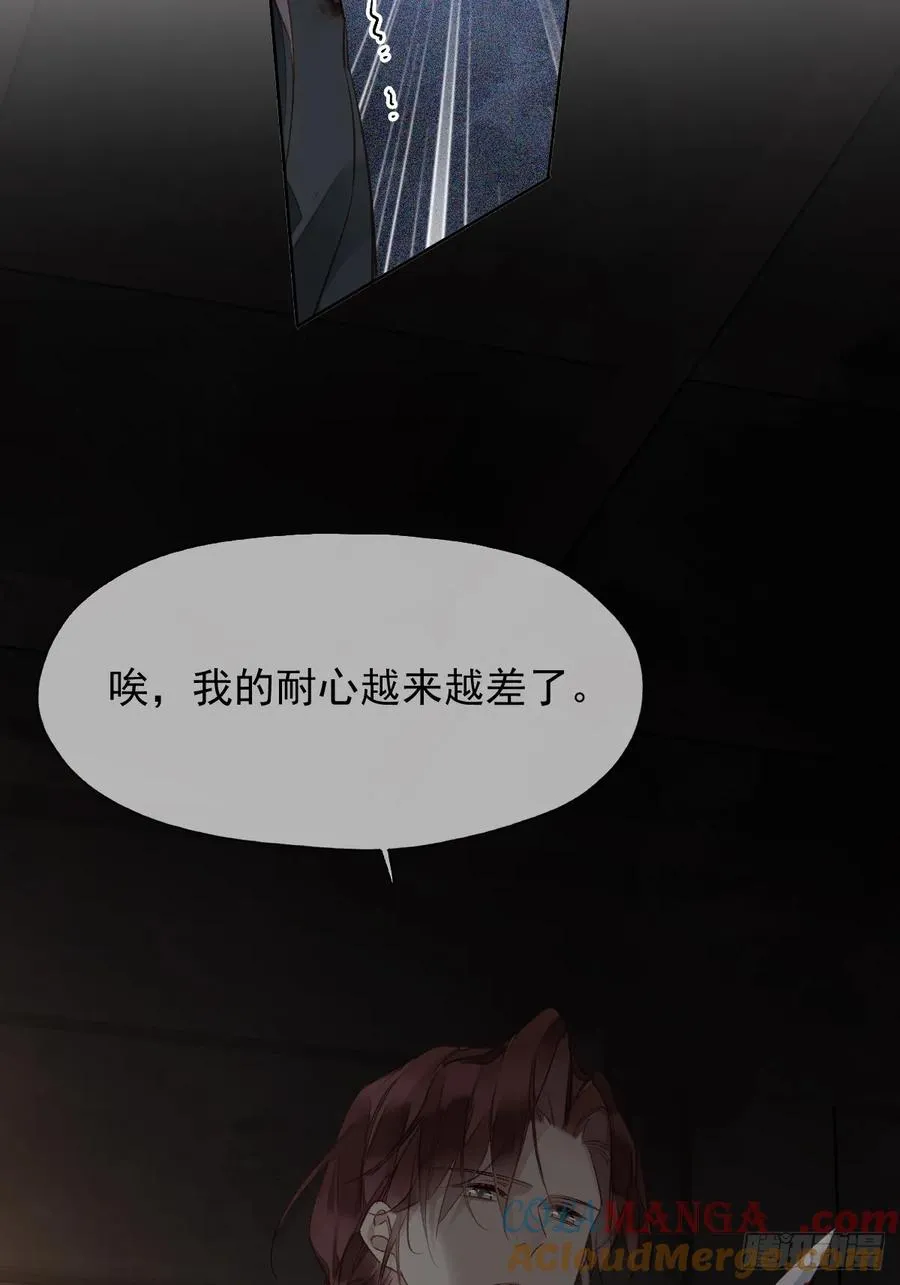 第18话 杀掉他吧14