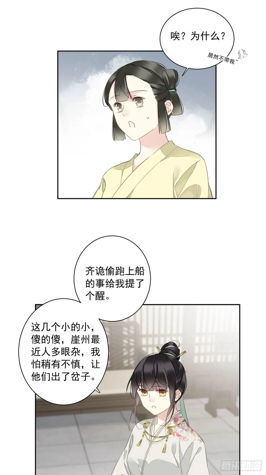 第4话 预料之中5
