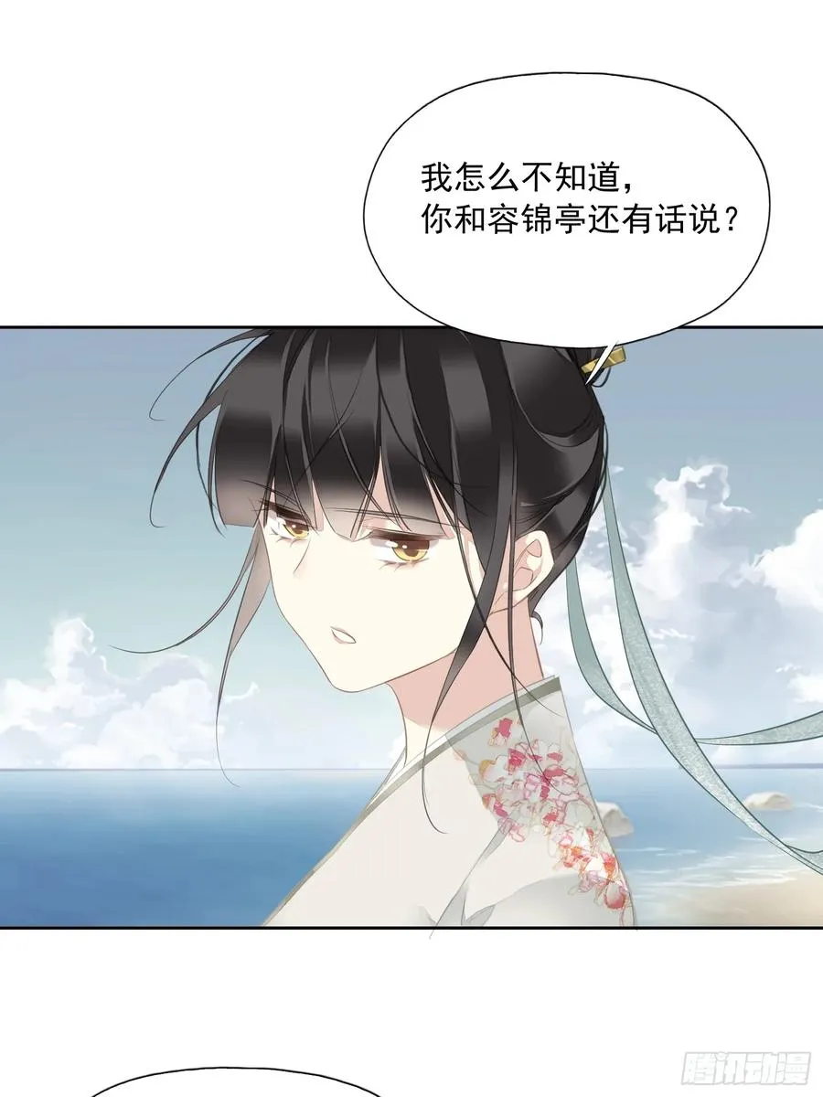 第9话 你和他有什么话说29